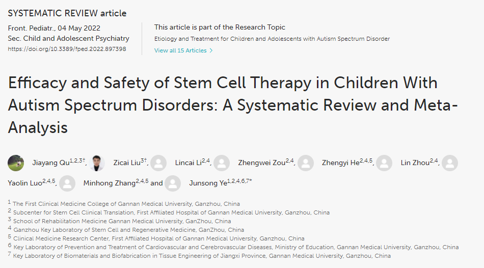 贛南醫科大學第一臨床醫學院：干細胞治療自閉癥兒童的療效和安全性分析