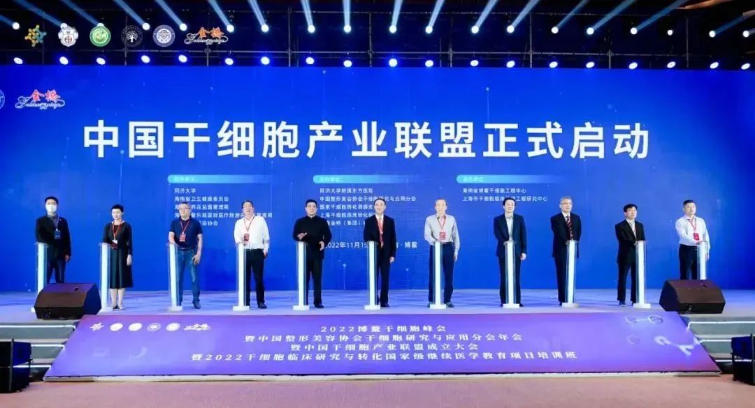 中國干細胞產業聯盟正式成立 | 多位院士“帶隊”探路干細胞產業 中國干細胞產業聯盟正式成立 | 多位院士“帶隊”探路干細胞產業