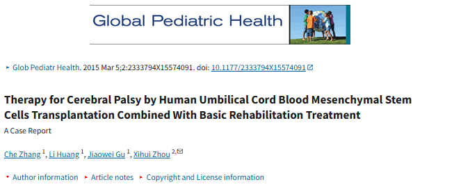 人臍血間充質(zhì)干細(xì)胞移植聯(lián)合基礎(chǔ)康復(fù)治療治療腦癱