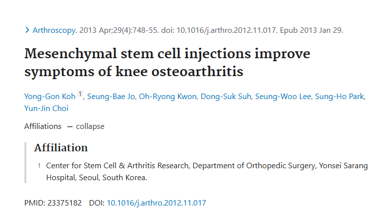 注射間充質干細胞可改善膝關節骨性關節炎的癥狀