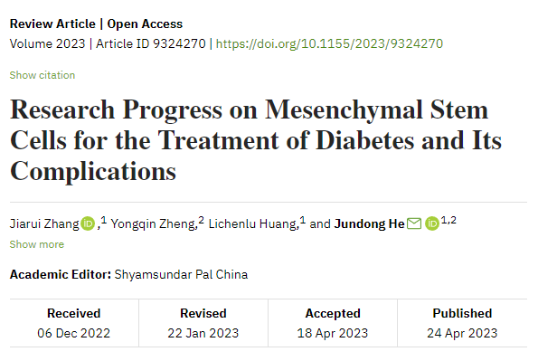 間充質(zhì)干細(xì)胞治療糖尿病及其并發(fā)癥的研究進展 間充質(zhì)干細(xì)胞治療糖尿病及其并發(fā)癥的研究進展