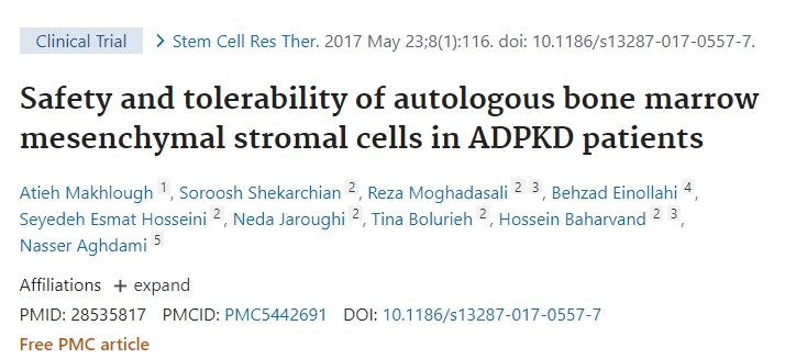 自體骨髓間充質干細胞在治療慢性腎病患者中的安全性和耐受性