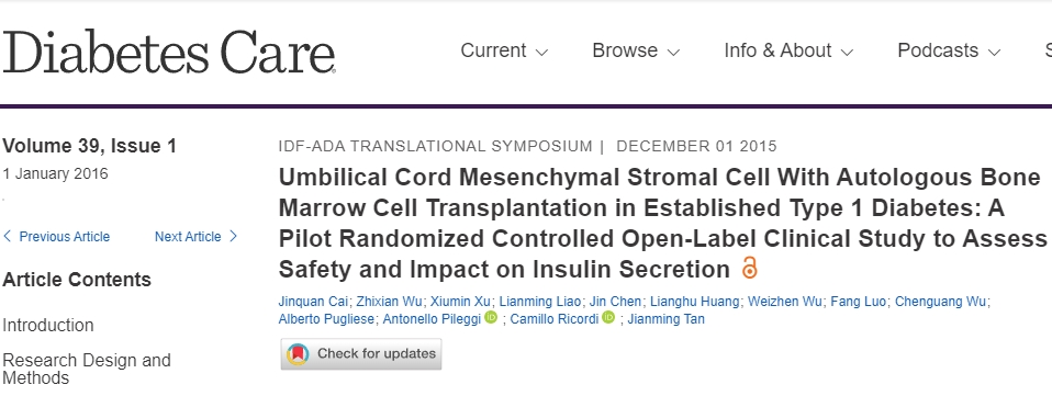 臍帶間充質干細胞與自體骨髓細胞移植治療1型糖尿病：評估安全性和對胰島素分泌影響的臨床試驗研究