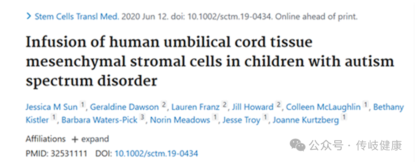 自閉癥譜系障礙兒童輸注人臍帶組織間充質(zhì)干細(xì)胞