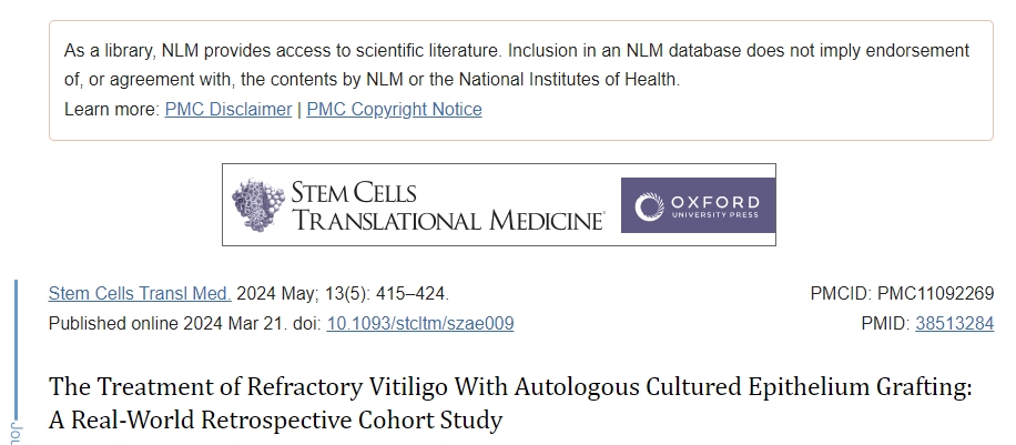 干細胞轉換醫學雜志：自體干細胞治療難治性白癜風安全有效