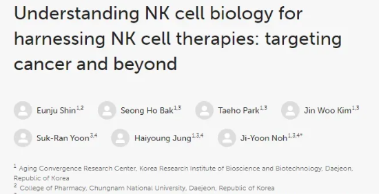 了解NK細胞生物學,利用NK細胞療法:針對癌癥及其他 了解NK細胞生物學,利用NK細胞療法:針對癌癥及其他