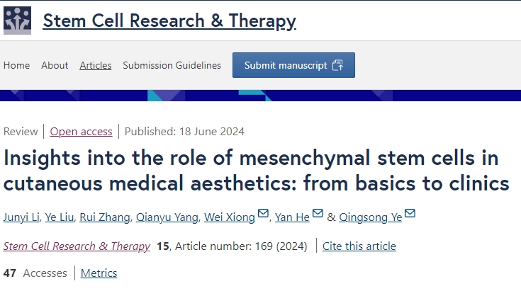 間充質干細胞在皮膚醫學美容中的作用：從基礎到臨床