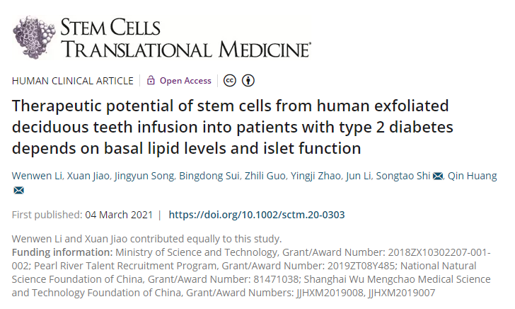“將人類(lèi)脫落乳牙干細(xì)胞輸注到 2 型糖尿病患者體內(nèi)的治療潛力取決于基礎(chǔ)脂質(zhì)水平和胰島功能”