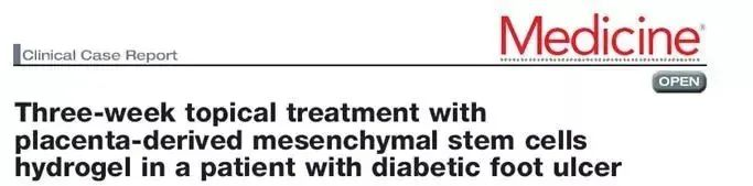 使用胎盤間充質干細胞水凝膠對糖尿病足部潰瘍患者進行三周局部治療