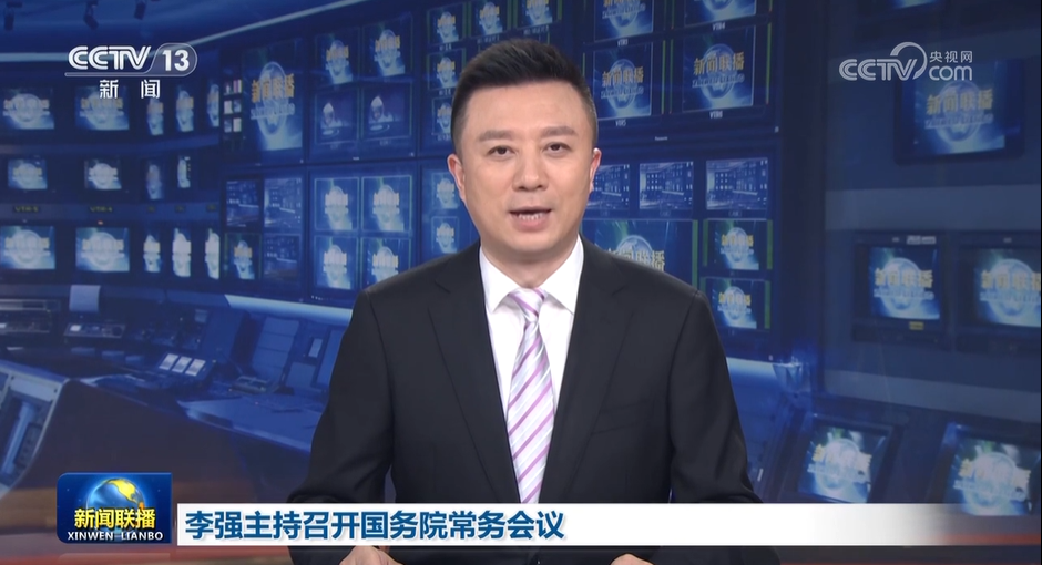 國務院此次審議通過《全鏈條支持創新藥發展實施方案》