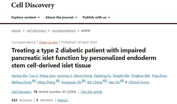 干細胞治療2型糖尿病的治療效果如何？