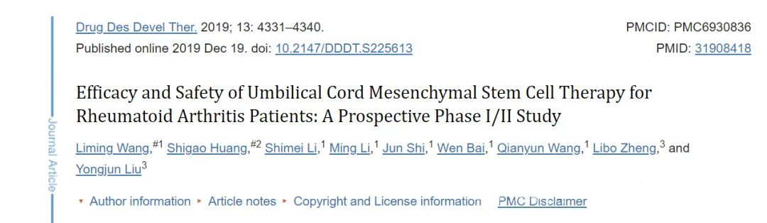 干細胞治療類風濕關節炎的治療效果如何? 干細胞治療類風濕關節炎的治療效果如何?