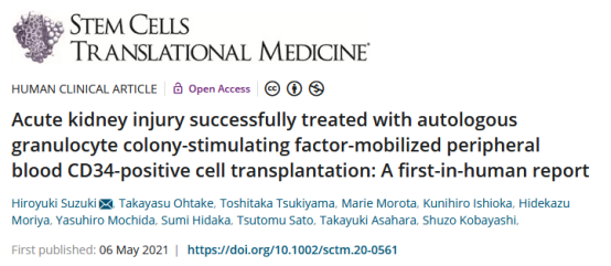 2021年干細(xì)胞治療急性腎損傷臨床案例