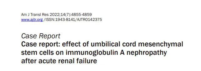 2019-2020年干細(xì)胞治療急性腎損傷臨床案例