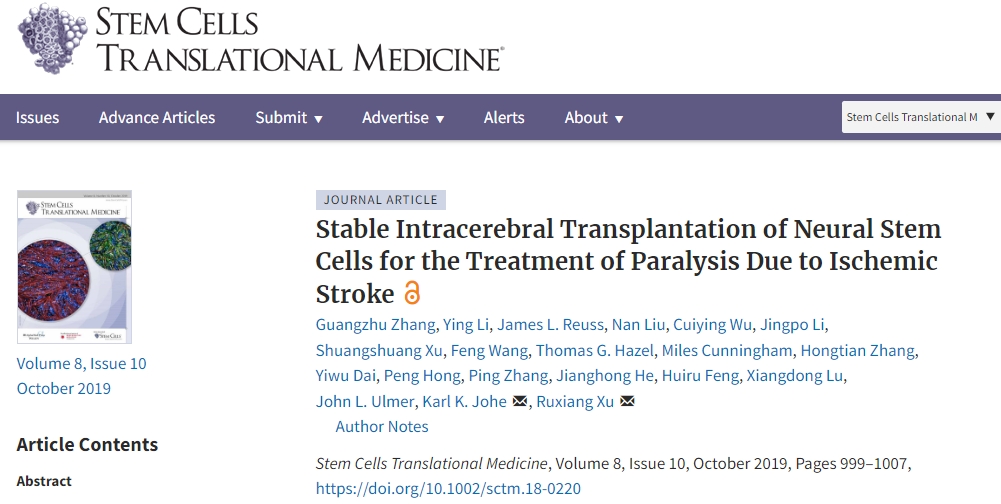 解放軍總醫(yī)院:神經(jīng)干細胞移植治療缺血性中風,臨床表明效果良好! 解放軍總醫(yī)院:神經(jīng)干細胞移植治療缺血性中風,臨床表明效果良好!
