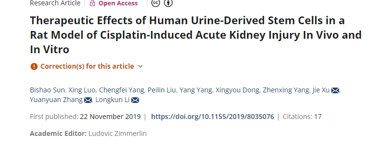 人尿干細胞對順鉑誘發的急性腎損傷大鼠模型的體內和體外治療效果 人尿干細胞對順鉑誘發的急性腎損傷大鼠模型的體內和體外治療效果