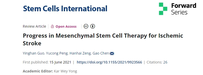 間充質(zhì)干細胞治療缺血性中風的進展