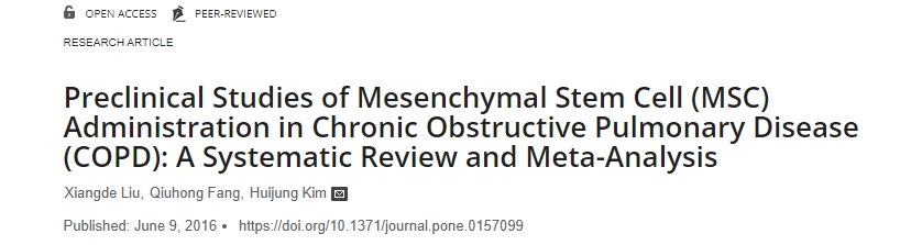 間充質干細胞 (MSC) 治療慢性阻塞性肺病 (COPD) 的臨床前研究：系統(tǒng)評價和薈萃分析