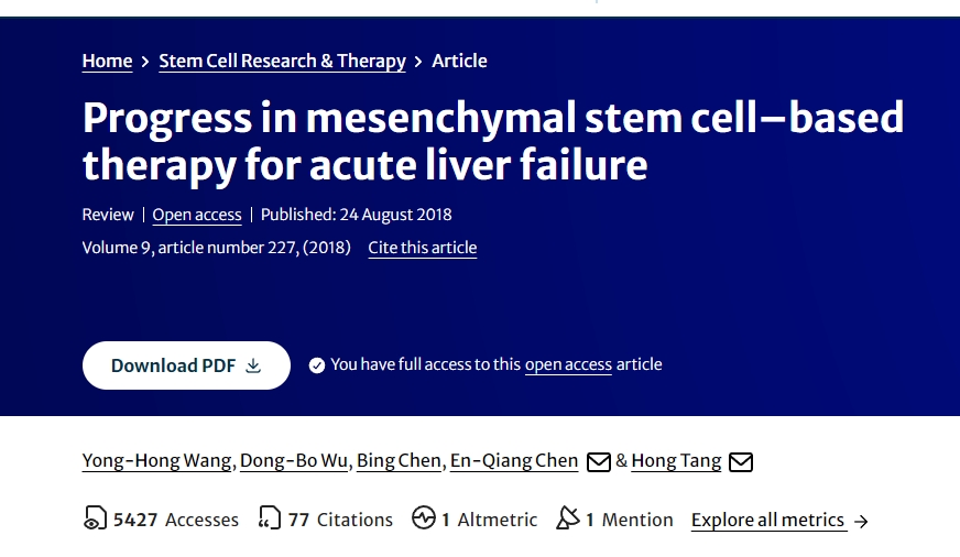 間充質干細胞治療急性肝衰竭的進展 間充質干細胞治療急性肝衰竭的進展
