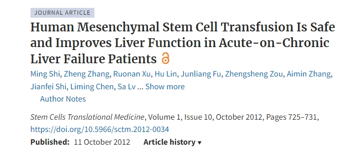 人類(lèi)間充質(zhì)干細(xì)胞輸注安全且可改善急性慢性肝衰竭患者的肝功能