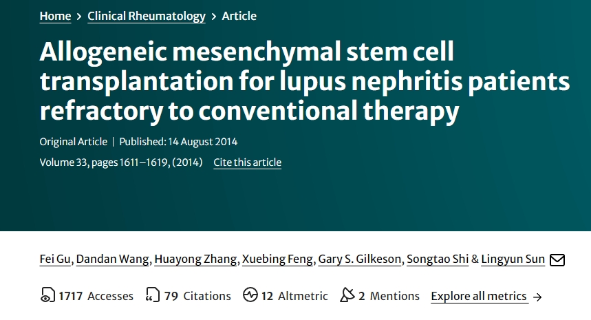 異基因間充質(zhì)干細(xì)胞移植治療對(duì)常規(guī)療法無(wú)效的狼瘡性腎炎患者