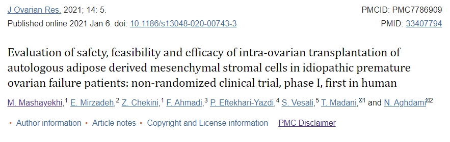 評估自體脂肪來源的間充質(zhì)基質(zhì)細(xì)胞卵巢內(nèi)移植治療特發(fā)性卵巢早衰患者的安全性、可行性和有效性：非隨機(jī)臨床試驗(yàn)，I期