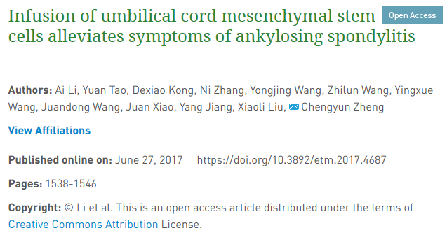 《輸注臍帶間充質(zhì)干細(xì)胞可緩解強(qiáng)直性脊柱炎癥狀》