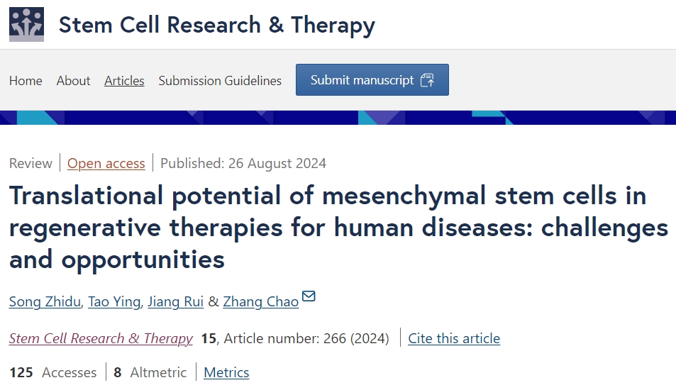 間充質(zhì)干細(xì)胞在人類疾病再生療法中的轉(zhuǎn)化潛力：挑戰(zhàn)與機(jī)遇