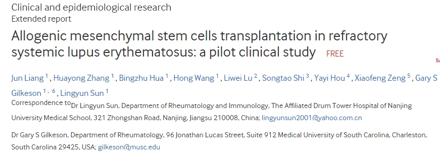 異基因間充質干細胞移植治療難治性系統性紅斑狼瘡：一項初步臨床研究