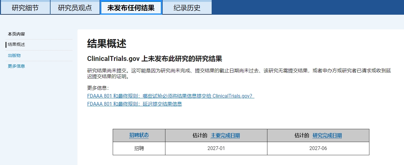 在ClincialTrials.gov網(wǎng)站上關(guān)注STEM-PD試驗的最新進展。