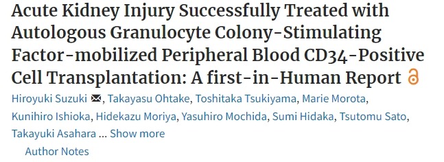 自體粒細(xì)胞集落刺激因子動(dòng)員外周血 CD34 陽(yáng)性細(xì)胞移植成功治療急性腎損傷：首次人體報(bào)告