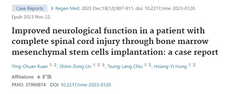 骨髓間充質(zhì)干細胞移植改善完全性脊髓損傷患者的神經(jīng)功能:病例報告 骨髓間充質(zhì)干細胞移植改善完全性脊髓損傷患者的神經(jīng)功能:病例報告