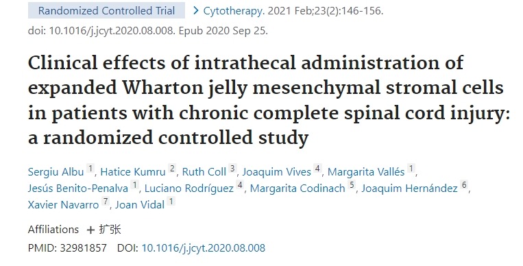 慢性完全性脊髓損傷患者鞘內(nèi)注射擴增沃頓膠質(zhì)間充質(zhì)基質(zhì)細胞的臨床效果:一項隨機對照研究 慢性完全性脊髓損傷患者鞘內(nèi)注射擴增沃頓膠質(zhì)間充質(zhì)基質(zhì)細胞的臨床效果:一項隨機對照研究