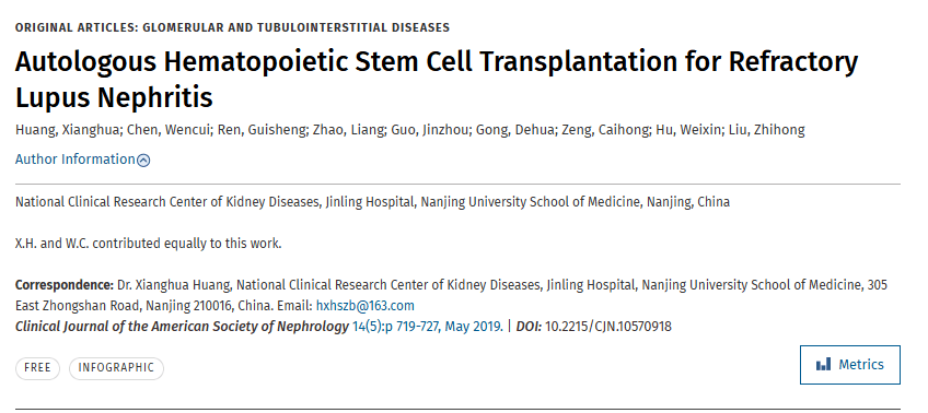 《自體造血干細胞移植治療難治性狼瘡性腎炎》 《自體造血干細胞移植治療難治性狼瘡性腎炎》