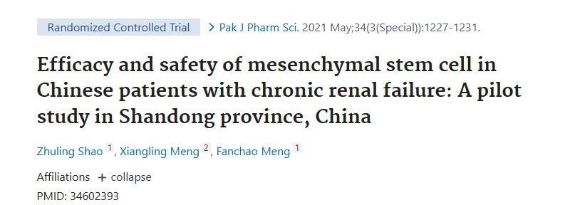 間充質干細胞在中國慢性腎功能衰竭患者中的療效和安全性： 中國山東省的一項初步研究