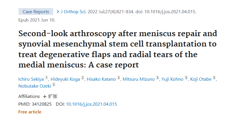 《半月板修復(fù)和滑膜間充質(zhì)干細胞移植后二次關(guān)節(jié)鏡檢查治療內(nèi)側(cè)半月板退行性皮瓣和放射狀撕裂：病例報告》