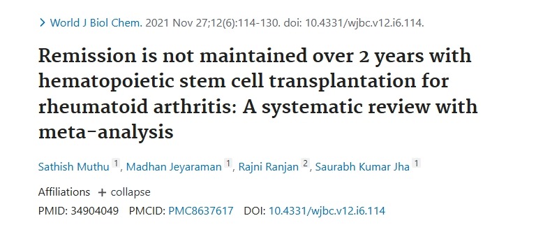 造血干細胞移植治療類風濕性關節炎效果