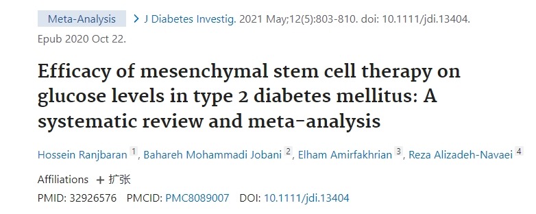 間充質干細胞治療對 2 型糖尿病患者血糖水平的療效：系統評價與薈萃分析