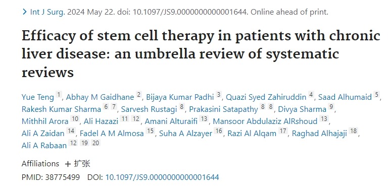 干細胞治療對慢性肝病患者的療效:系統(tǒng)評價的總體綜述 干細胞治療對慢性肝病患者的療效:系統(tǒng)評價的總體綜述