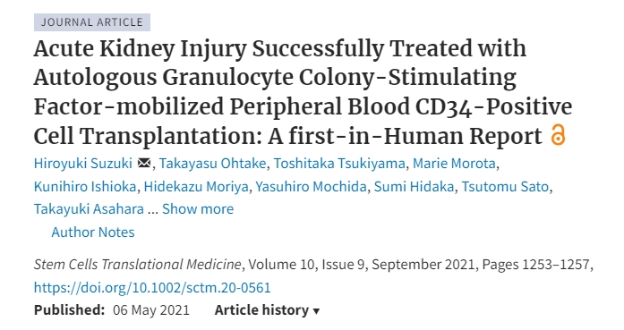 電子出版日期:2021 年 5 月 6 日。 自體粒細(xì)胞集落刺激因子動(dòng)員外周血 CD34 陽性細(xì)胞移植成功治療急性腎損傷:首次人體報(bào)告 電子出版日期:2021 年 5 月 6 日。
自體粒細(xì)胞集落刺激因子動(dòng)員外周血 CD34 陽性細(xì)胞移植成功治療急性腎損傷:首次人體報(bào)告