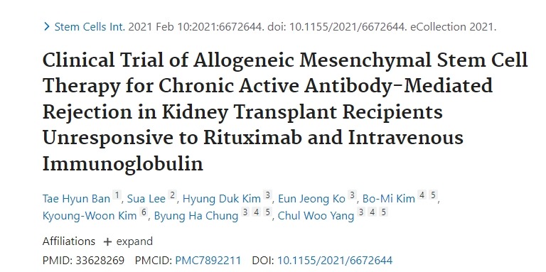 同種異體間充質(zhì)干細(xì)胞治療對(duì)利妥昔單抗和靜脈注射免疫球蛋白無反應(yīng)的腎移植患者慢性活動(dòng)性抗體介導(dǎo)排斥反應(yīng)的臨床試驗(yàn) 同種異體間充質(zhì)干細(xì)胞治療對(duì)利妥昔單抗和靜脈注射免疫球蛋白無反應(yīng)的腎移植患者慢性活動(dòng)性抗體介導(dǎo)排斥反應(yīng)的臨床試驗(yàn)