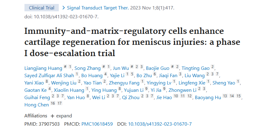 《免疫和基質調節細胞增強半月板損傷的軟骨再生：I 期劑量遞增試驗》