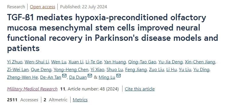 TGF-β1介導缺氧預處理的嗅粘膜間充質干細胞改善帕金森病模型和患者的神經功能恢復