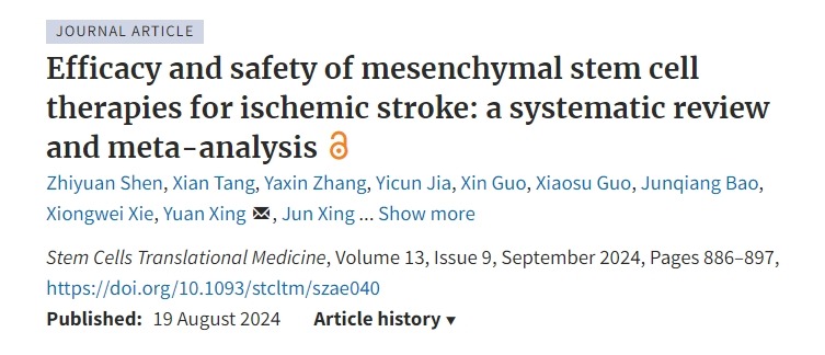 間充質干細胞治療缺血性中風的療效和安全性：系統評價和薈萃分析