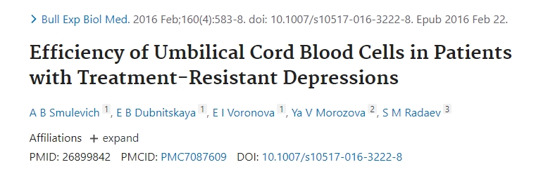 臍帶血細胞對難治性抑郁癥患者的治療效果
