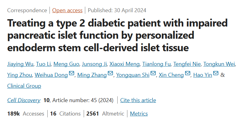 利用個性化內胚層干細胞來源的胰島組織治療胰腺胰島功能受損的 2 型糖尿病患者 利用個性化內胚層干細胞來源的胰島組織治療胰腺胰島功能受損的 2 型糖尿病患者