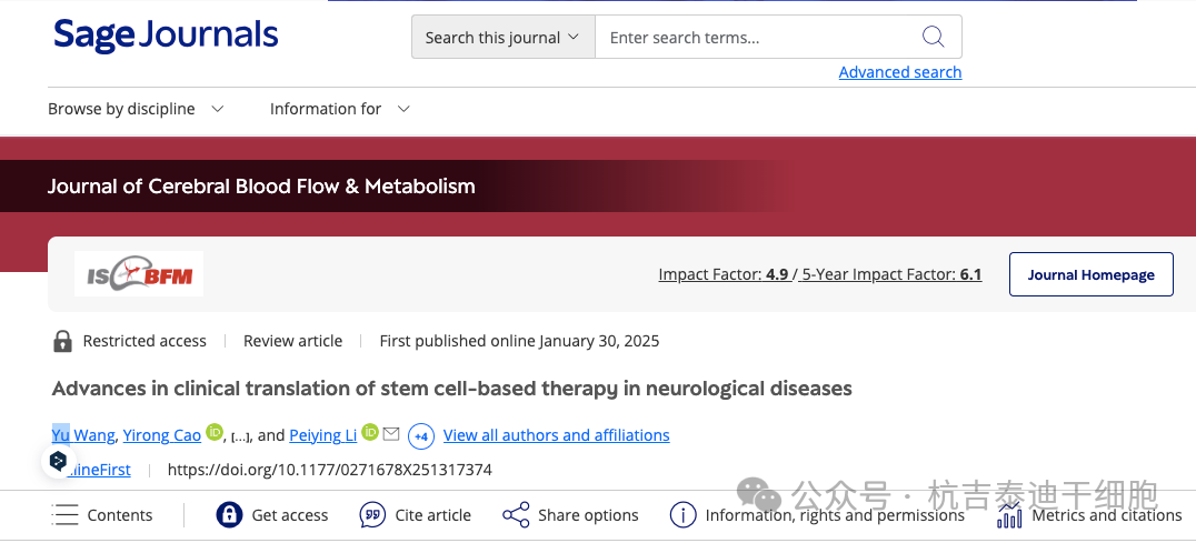 基于干細(xì)胞治療在神經(jīng)系統(tǒng)疾病臨床轉(zhuǎn)化方面的進(jìn)展