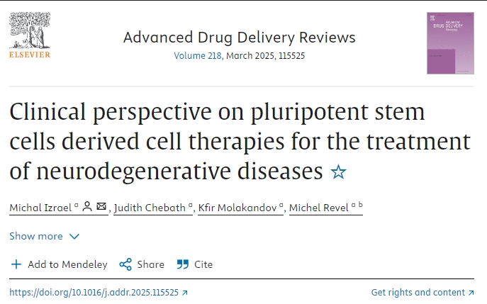 多能干細胞衍生細胞療法治療神經退行性疾病的臨床視角