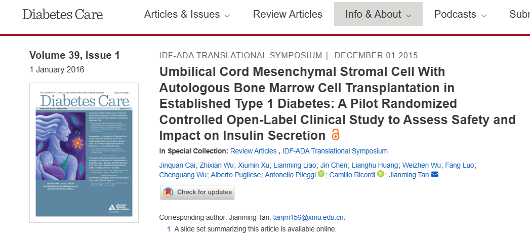 臍帶間充質(zhì)基質(zhì)細胞聯(lián)合自體骨髓細胞移植治療已確診的 1 型糖尿病：一項旨在評估安全性和對胰島素分泌影響的試點隨機對照開放標簽臨床研究