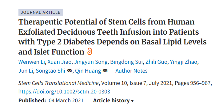 人類脫落乳牙干細胞輸注至 2 型糖尿病患者的治療潛力取決于基礎(chǔ)脂質(zhì)水平和胰島功能